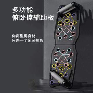多功能俯卧撑辅助器健身板三合一俄挺俯卧撑训练板办公室健身器材