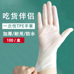 一次性手套一次性tpe手套