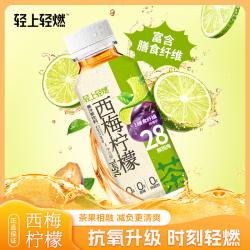 轻上 西梅柠檬茶饮料益生元乌龙茶果汁富含膳食纤维解腻饮品柠檬茶