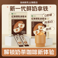 HANAS 冻干咖啡生椰厚乳拿铁黑咖高蛋白