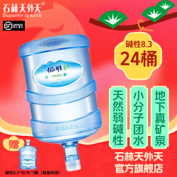 石林天外天 天然弱碱性小分子团地下真矿泉18.9L大桶水家庭企业装