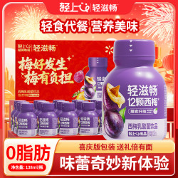 轻上 西梅乳酸菌饮品0脂肪益生菌2箱营养礼盒乳酸饮料