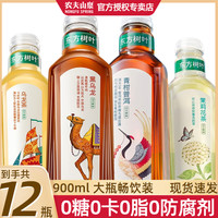 农夫山泉 东方树叶茉莉花茶900ml*12青柑普洱乌龙茶整箱无糖茶饮