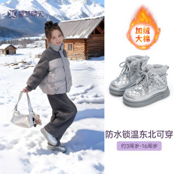 童梦晴天儿童防水雪地靴2026冬季加绒加厚女童棉鞋保暖防滑雪地棉