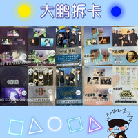 咒术回战 plaza历代场贩高端制品徽章/吊坠合集