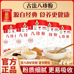 悉宝堂 TB5正品八珍粉地道食材猴头菇燕麦益生菌到手5罐