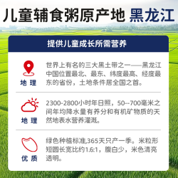 优贝加 核桃南瓜粥淮山排骨粥儿童营养早餐粥多种维生素宝宝辅食谱