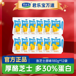 君乐宝 涨芝士啦酸奶袋装180g*12袋
