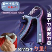 握力器男专业练手臂力家用健身器材手指康复训练锻炼臂肌手劲腕力