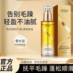 HUNMUI 护发喷雾免洗精油女保湿改善干枯防毛躁修复顺滑香味持久留香卷发