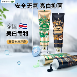 Napattiga 泰国原装进口娜帕蒂卡牙膏不含氟牙膏清新去黄护龈洁白除异味护理
