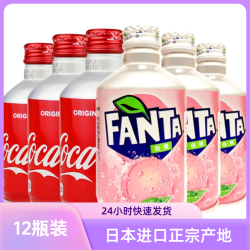 日本进口可口可乐汽水cola收藏铝瓶装碳酸饮料红罐装