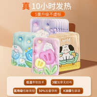 暖宝宝自发热暖贴女生用大姨妈暖宫贴冬天神器可爱2026新款暖身贴