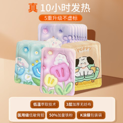暖宝宝自发热暖贴女生用大姨妈暖宫贴冬天神器可爱2026新款暖身贴