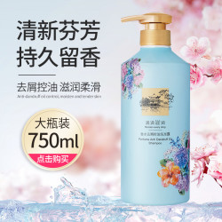 洁碧泉香水去屑控油洗发露瓶装留香清新持久洗发水BY