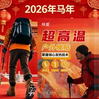 30片户外保暖贴暖宝宝贴工厂自发热暖身贴冬季防寒保暖热敷贴暖贴