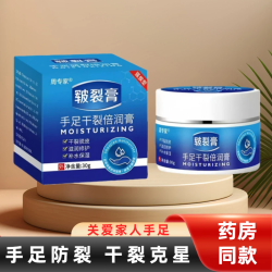 周专家皲裂膏脚后跟干裂舒缓手足干裂滋润霜