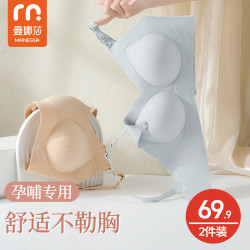 曼娜莎 无钢圈无痕高弹提拉收副乳透气哺乳文胸孕期内衣聚拢