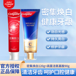 高露洁 氨基酸密集焕白牙膏 呵护牙齿健康护理护龈