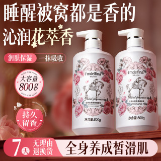 黛菲娜花萃沁润香氛身体乳润肤乳保湿补水秋冬季干燥800g-btzy
