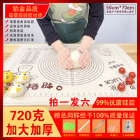 防滑家用和面垫省钱风厨具720克硅胶揉面垫无味擀面案板