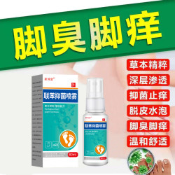 有效缓解脚痒脱皮抗真菌持久清新草本止痒喷雾