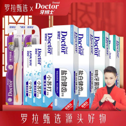 牙博士 牙菌斑护龈牙膏清新口气组合装