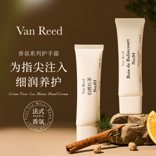 VanReed 香氛系列护手霜长时留香保湿温润不油腻60g
