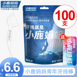 小鹿妈妈 牙线 牙线棒随身便携方便牙线100支