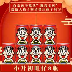 旺旺 小升初送孩子的创意礼物旺仔牛奶定制刻字班级学校伴手礼