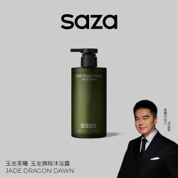 SAZA 玉龙拂晓男士香氛沐浴露深层清洁持久留香净肤清爽补水大容量