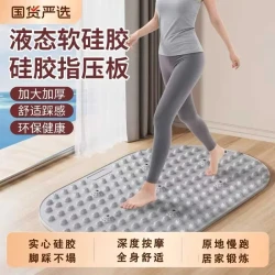 新款第六代实心液态软体胶指压板慢跑足底脚踩按摩垫脚底经络疏通