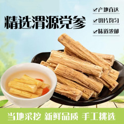 甘肃渭源白条党参精选中段铁丝穿孔冷藏储存无熏无染炖鸡泡水