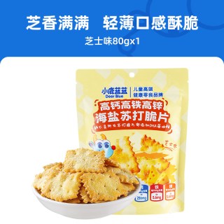 88VIP：小鹿蓝蓝 高钙高铁高锌DHA苏打脆片蔬菜苏打宝宝饼干磨牙儿童零食