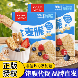 欧扎克 全麦脆大盒装即食燕麦脆块0添糖麦片营养早餐健身饱腹代餐