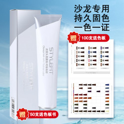 俪缇 发廊专用单支膏理发店染膏剂美发店专业盖白发潮色膏批发2023