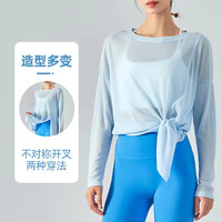 天丝瑜伽罩衫可打结长袖速干运动宽松健身服 DSL368