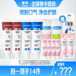 参半 Oralshark美白/清新牙膏抑菌清新口气护龈120g -zz