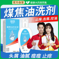 海洋主义 煤焦油洗剂1%脂溢性洗发水去屑止痒控油脂溢性洗发液