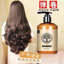 闪赞 保湿丰盈弹力素卷发补水定型防毛躁蓬松顺滑护理精油精华素丰盈