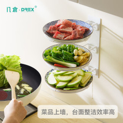 DREX 家用备菜盘厨房料理配菜盘子上墙免打孔托盘碟子套装置物多层
