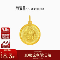 潮宏基 臻金弘黄财神挂坠颈饰足金古法黄金吊坠生日礼物计价 约7.45g