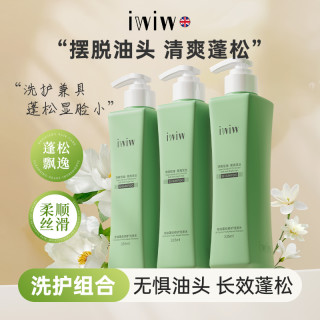 iwiw 控油蓬松修护洗发露持久控油蓬松修护滋润去屑改善秀发环境
