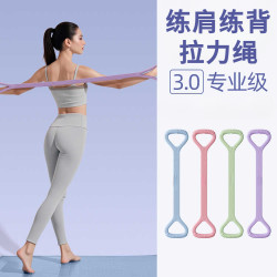 嗨氧 开肩美背八字拉力器工具运动弹力绳开背拉伸弹力带练背拉力绳