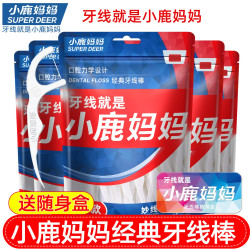 小鹿妈妈 经典牙线便携牙线棒700支赠随身盒家庭装