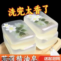 夏季清新茉莉花香香皂干净洗澡水润控油美肤保湿男女通用持久留香