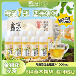 东方补者 广东金银花凉茶夏季清爽运动解渴草本植物饮料