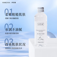 伊渼雅 拍1发4维E甘油保湿护肤锁水妆前补水不卡粉滋润肌肤服帖
