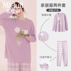 米度丽 孕妇家居服产后亲肤外穿月子服套装CJ90146