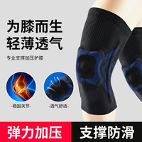 MOGOLD 跳绳男女半月板关节护具健身通用训练舒适弹性运动护膝